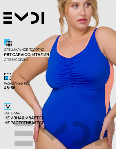 Купальник женский