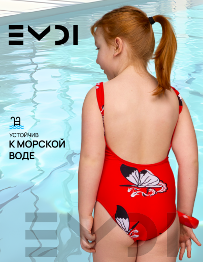 Купальник для девочки