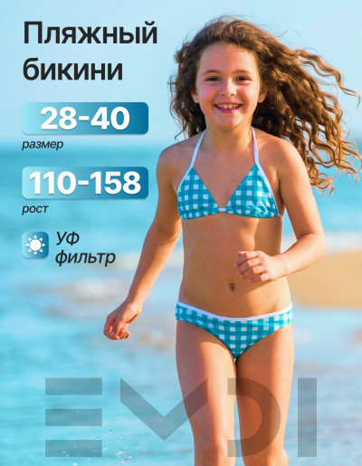 Купальник для девочки