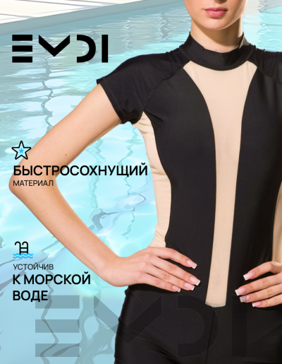 Купальник женский