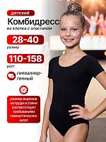 Комбидресс детский