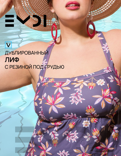 Купальник женский