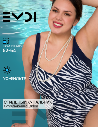 Купальник женский