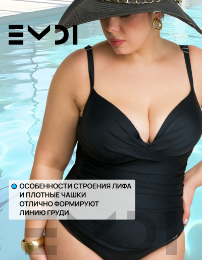 Купальник женский