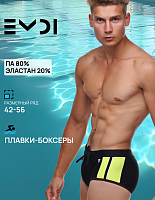 Плавки мужские