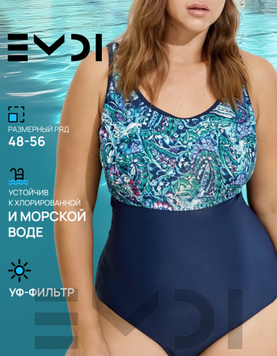 Купальник женский