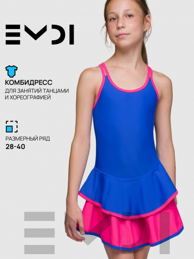 Комбинезон гимнастический