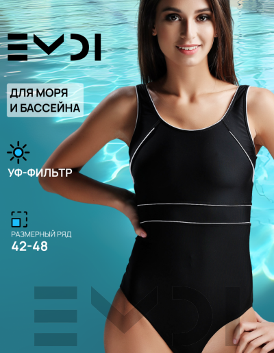 Купальник женский