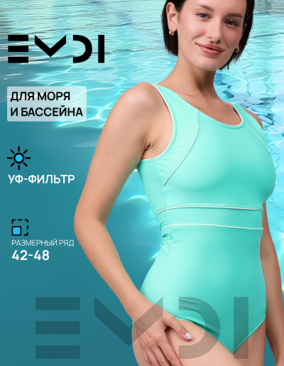 Купальник женский