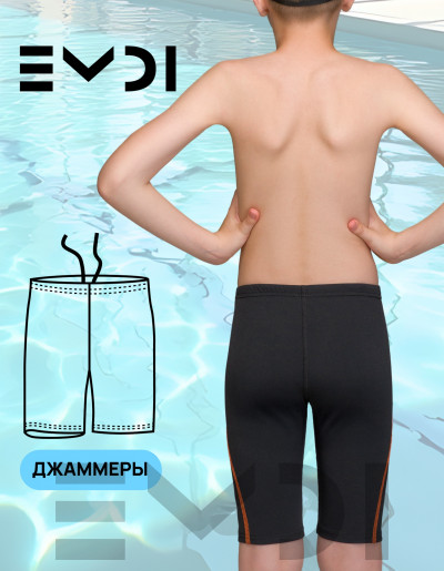 Плавки для мальчика