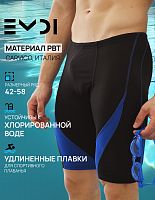 Плавки мужские