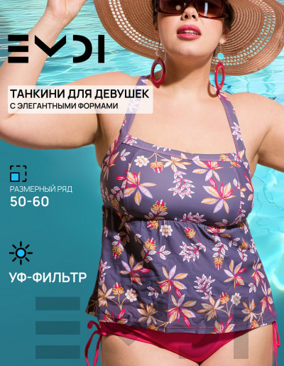 Купальник женский