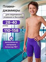 Плавки для мальчика