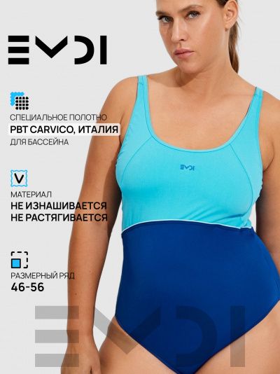 Купальник женский