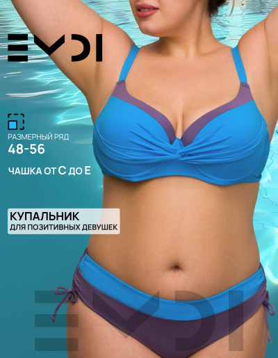 Купальник женский