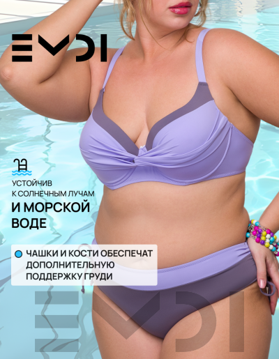 Купальник женский