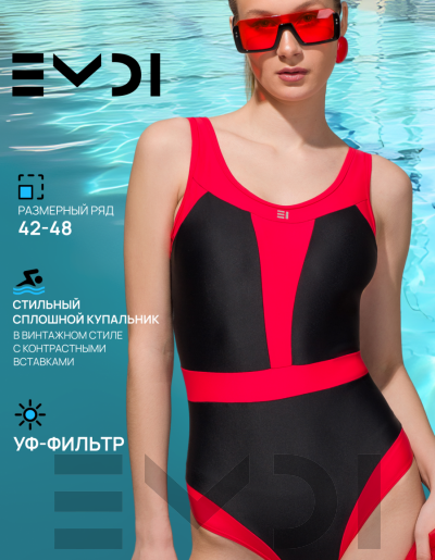 Купальник женский