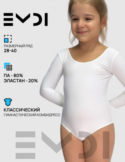 Комбинезон гимнастический