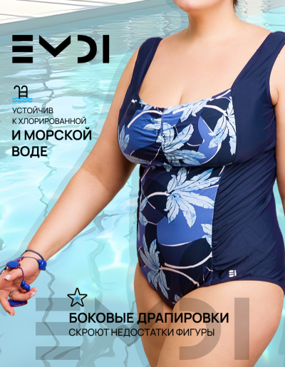 Купальник женский