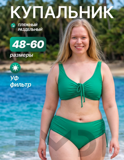 Купальник женский