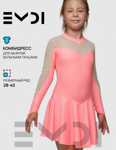 Комбидресс детский