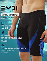 Плавки мужские