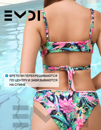 Купальник женский