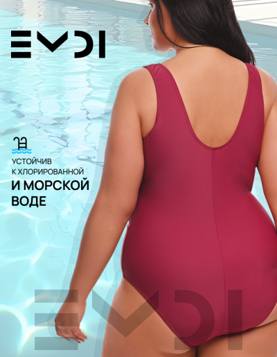 Купальник женский