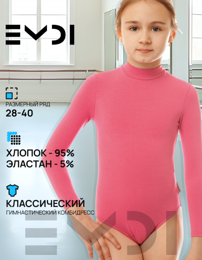 Комбидресс 