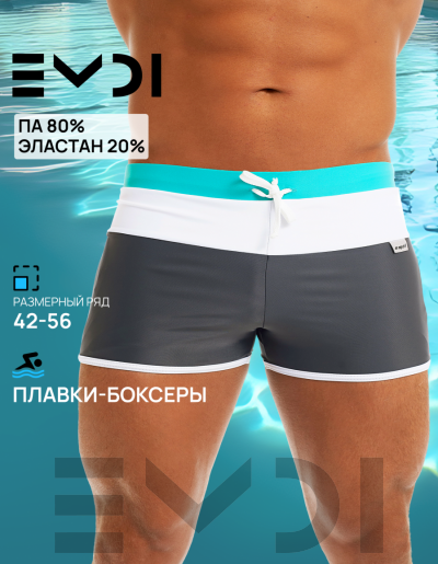 Плавки мужские