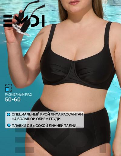 Купальник женский