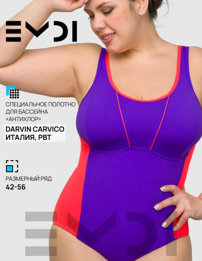 Купальник женский