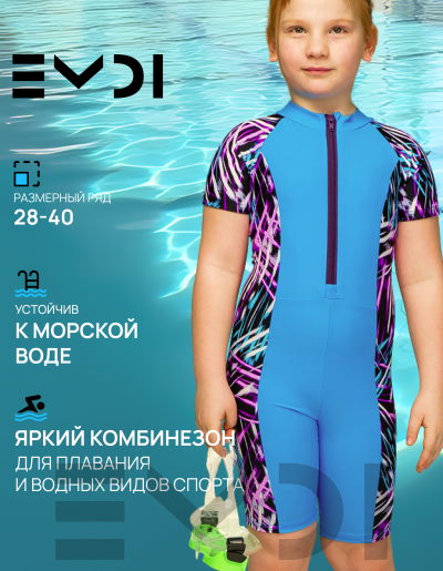 Купальник для девочки