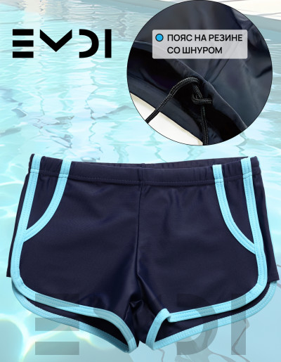 Плавки для мальчика