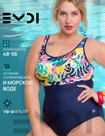 Купальник женский