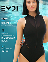 Купальник женский