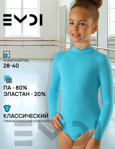 Комбидресс детский