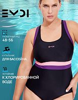 Купальник женский