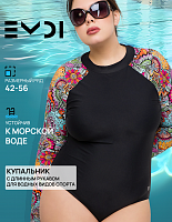 Купальник женский