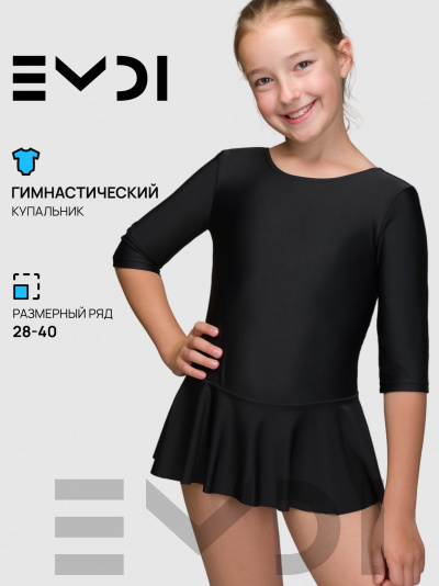 Комбидресс детский