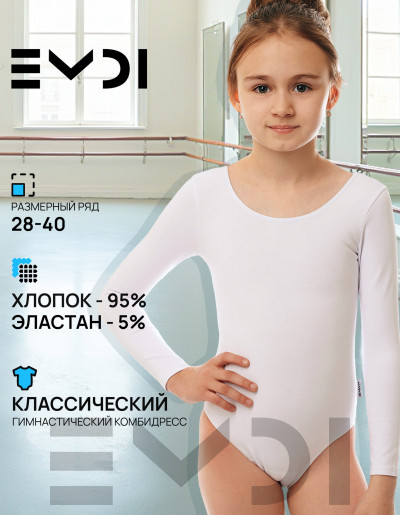 Комбидресс детский