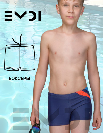 Плавки для мальчика