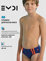 Плавки для мальчика