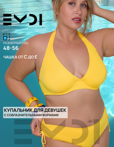 Купальник женский