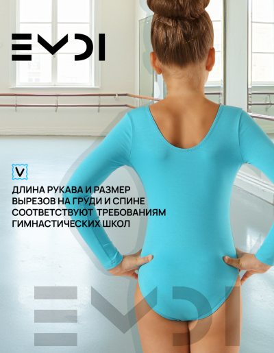 Комбинезон гимнастический