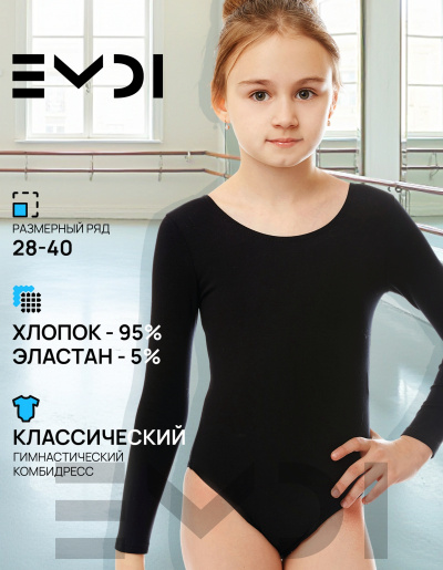 Комбидресс детский