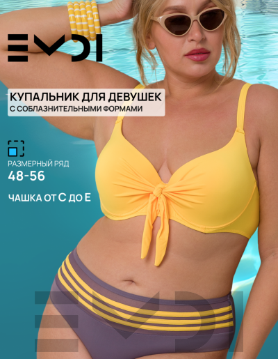 Купальник женский