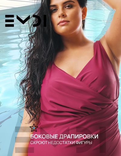 Купальник женский