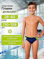 Плавки для мальчика