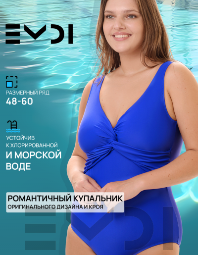 Купальник женский